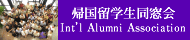 International Alumni Association